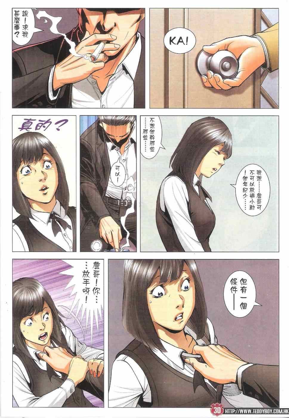 第1802话