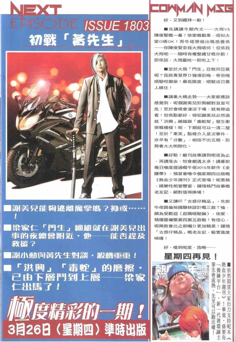 第1802话