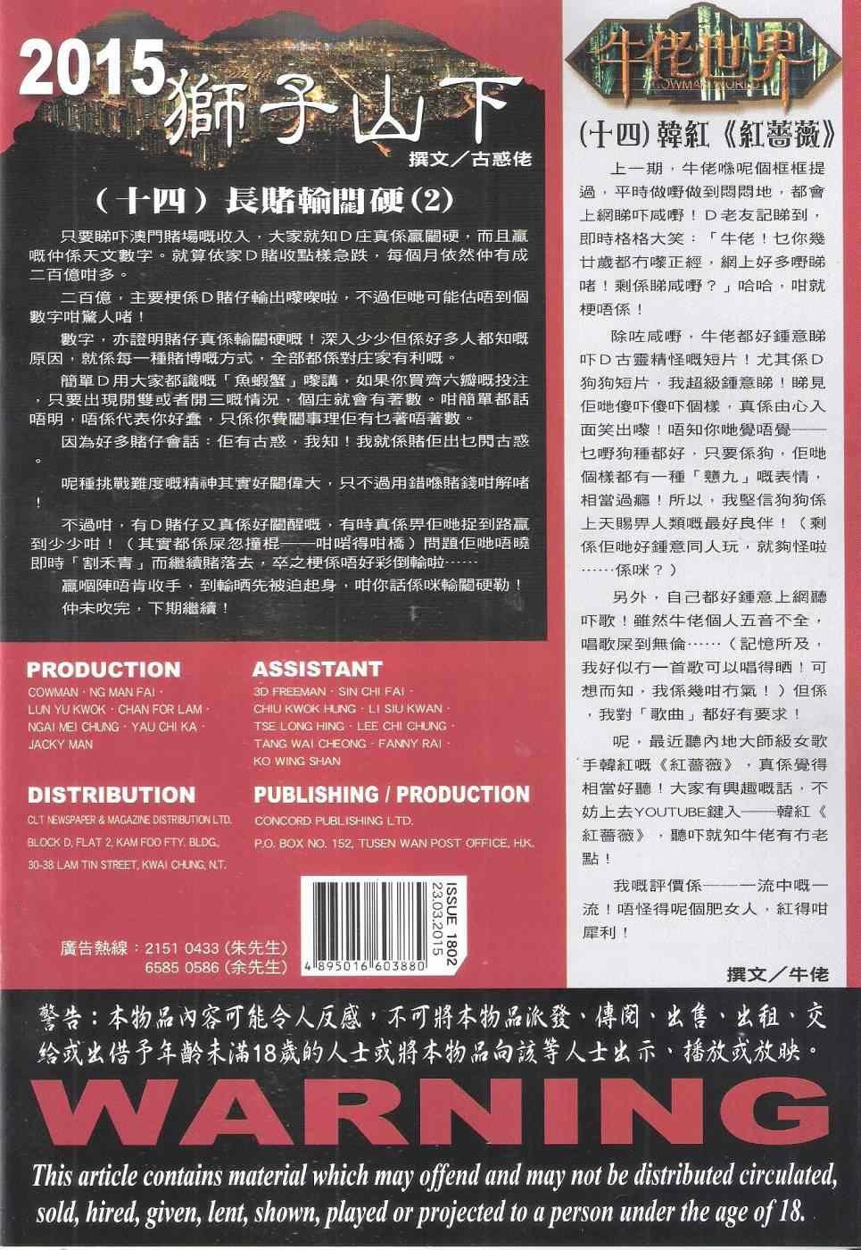第1802话