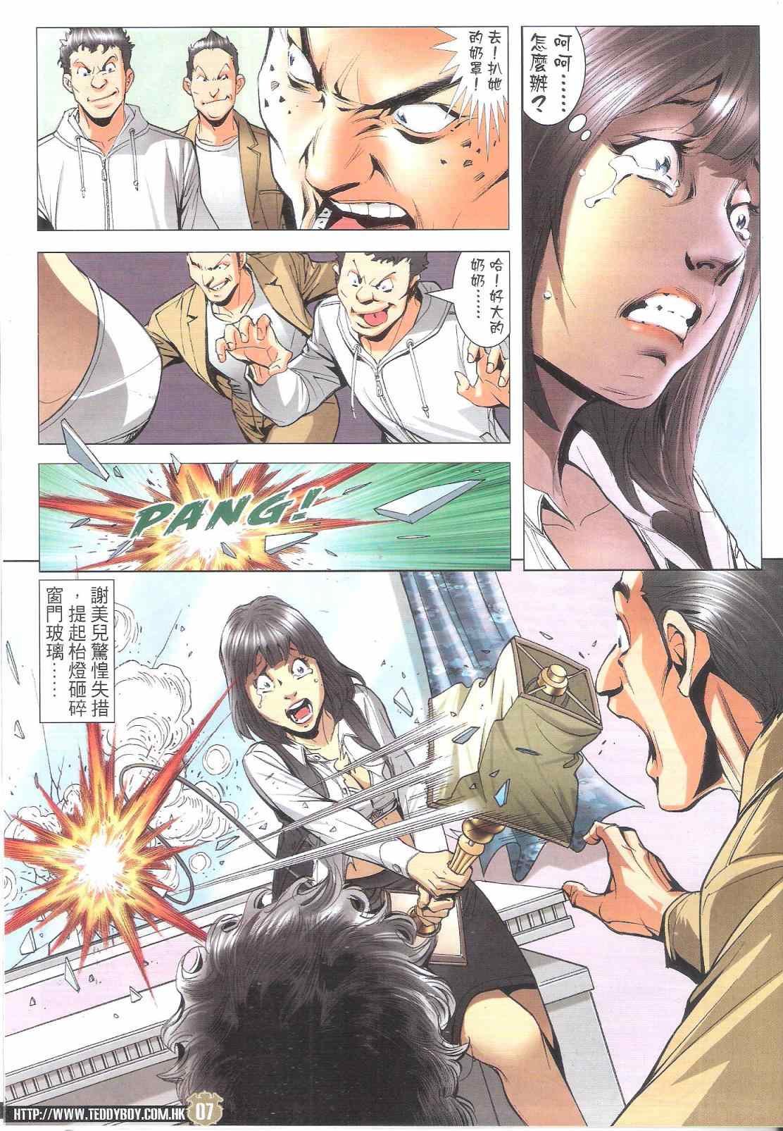 第1803话