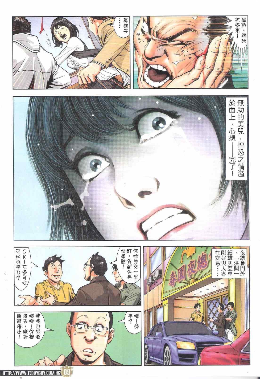 第1803话
