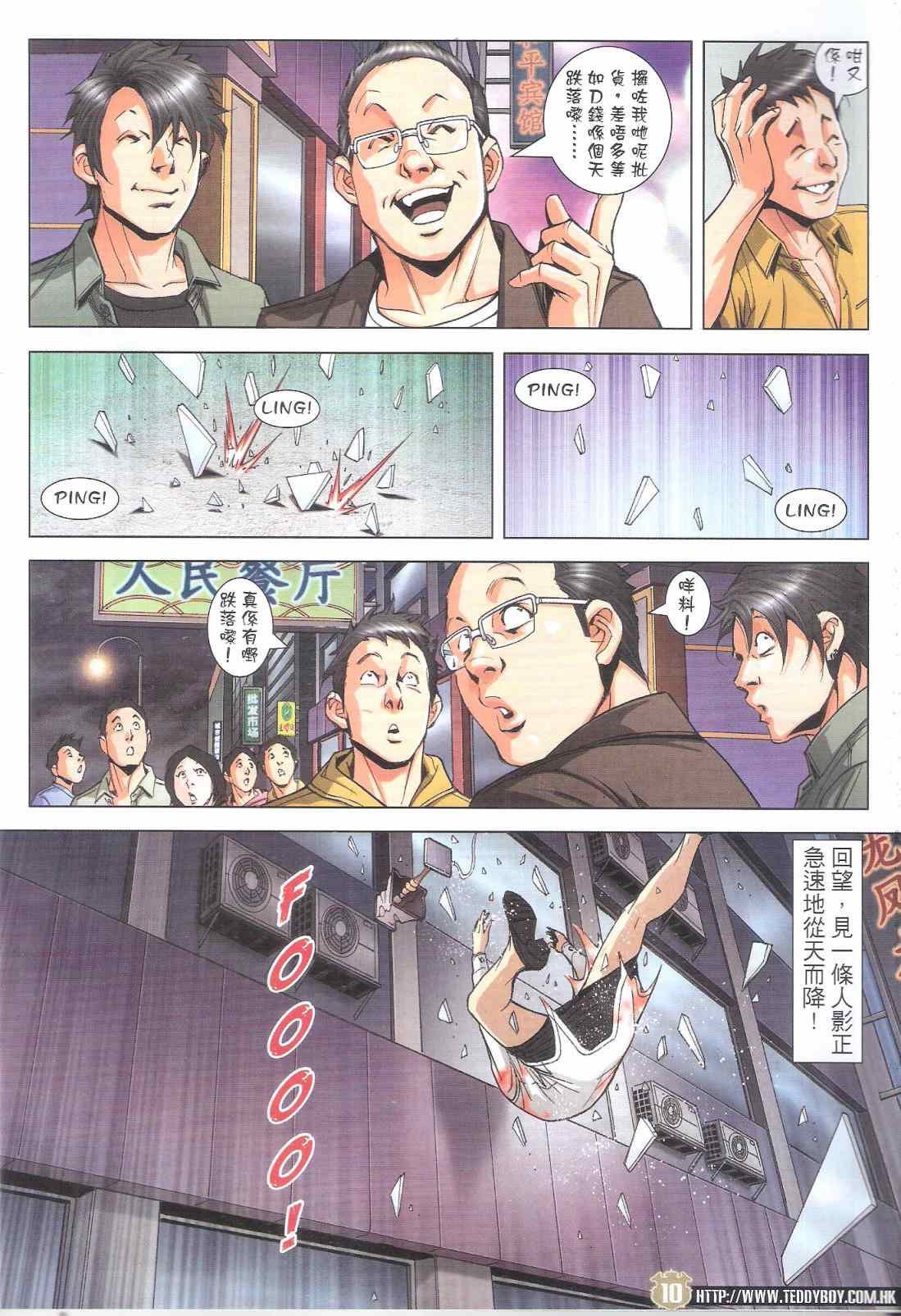 第1803话