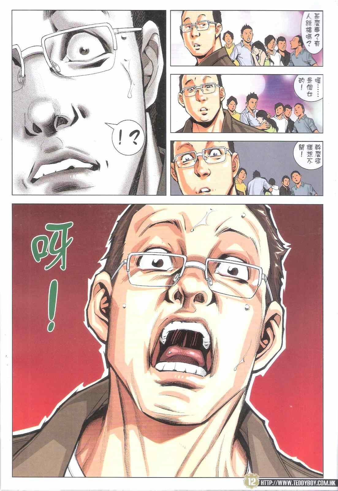 第1803话