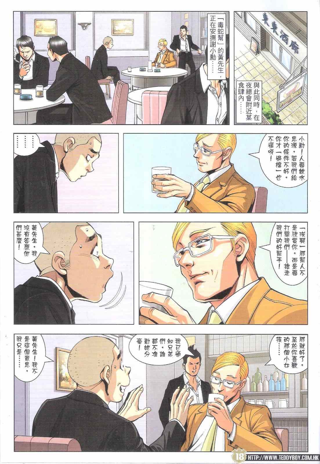第1803话