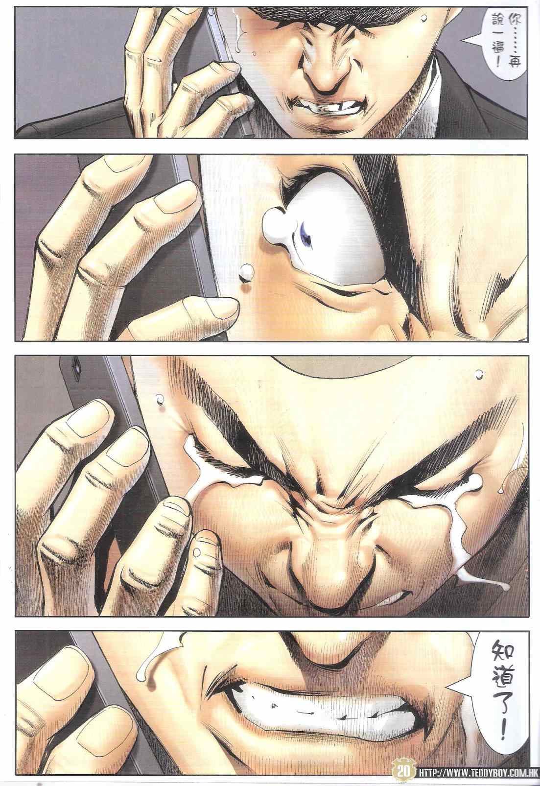 第1803话
