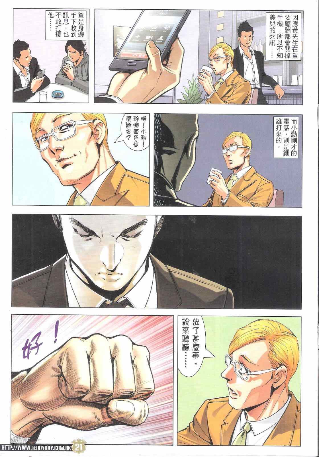 第1803话