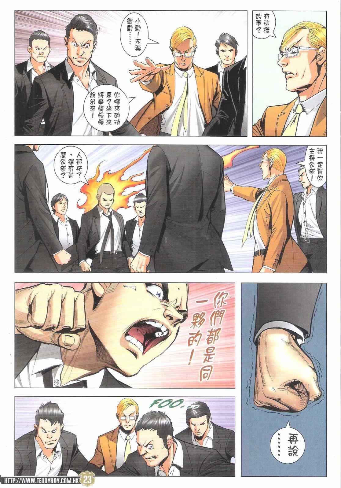 第1803话