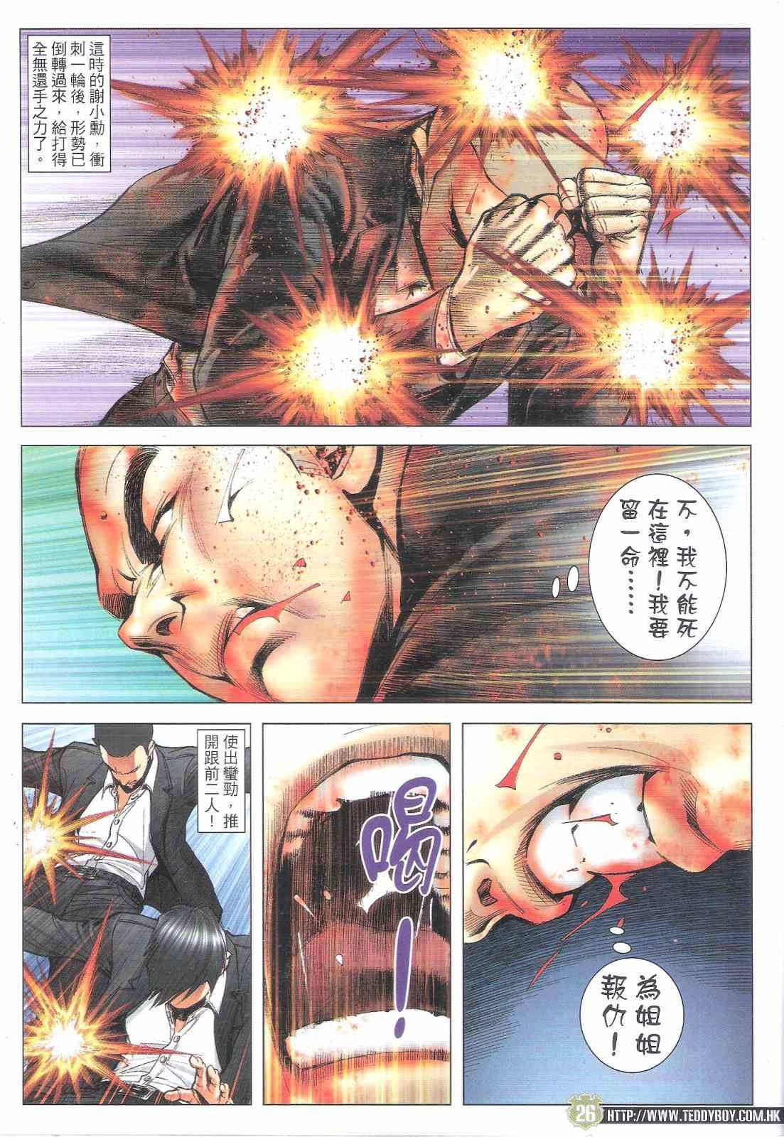 第1803话