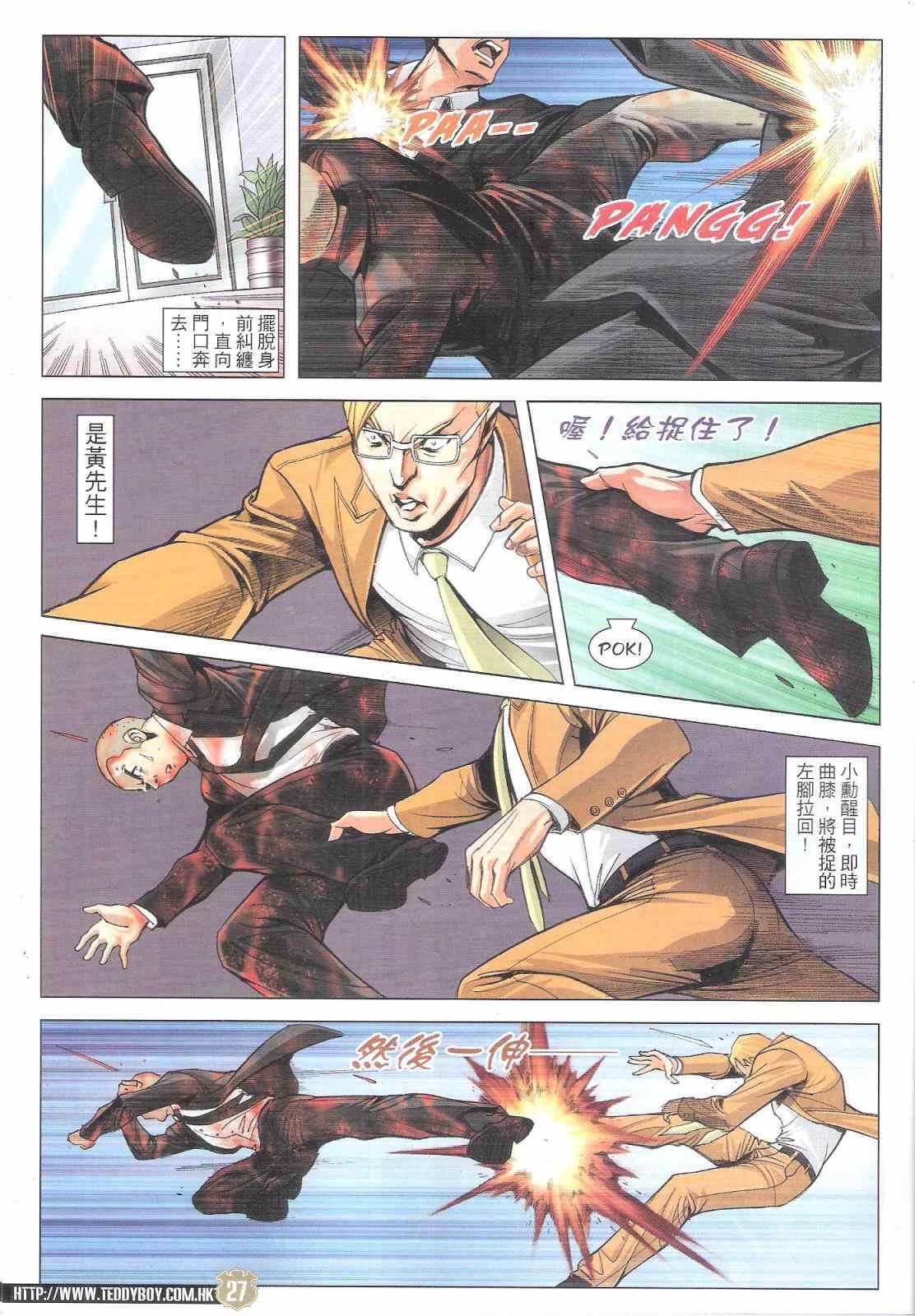 第1803话