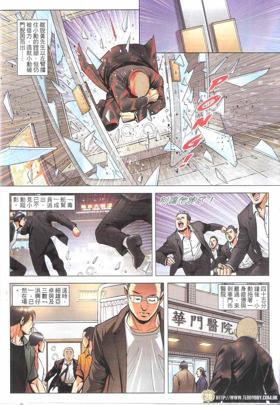 第1803话
