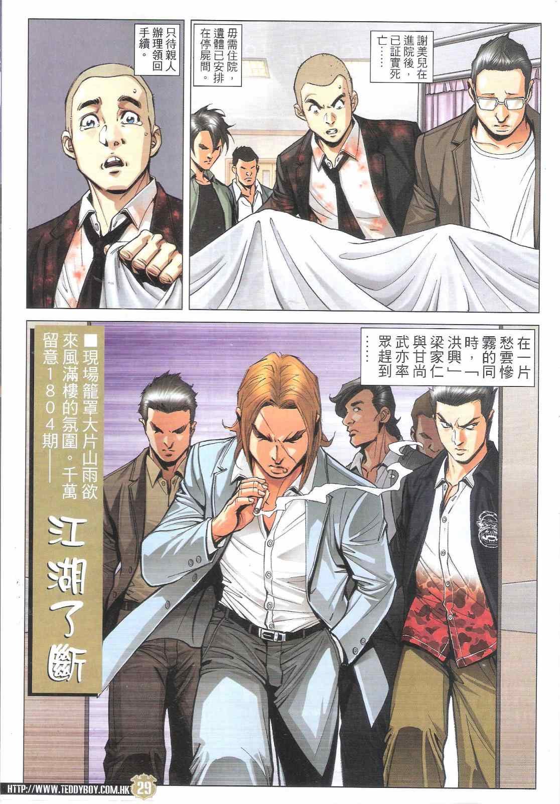 第1803话