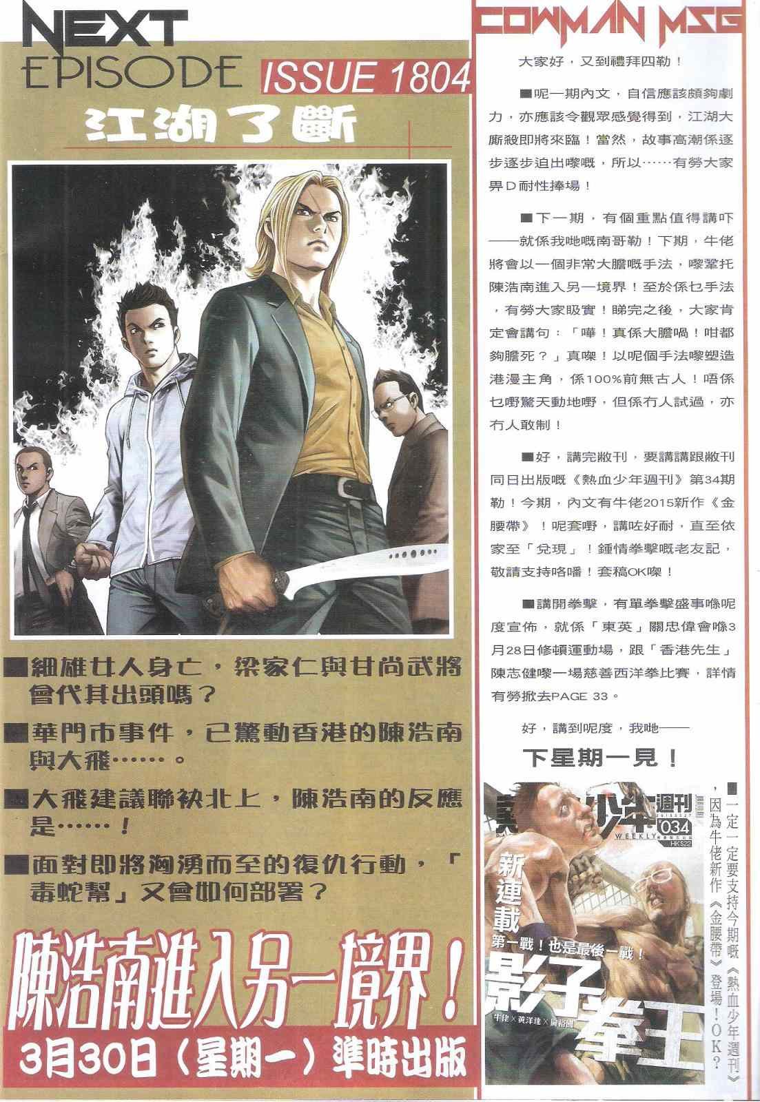 第1803话