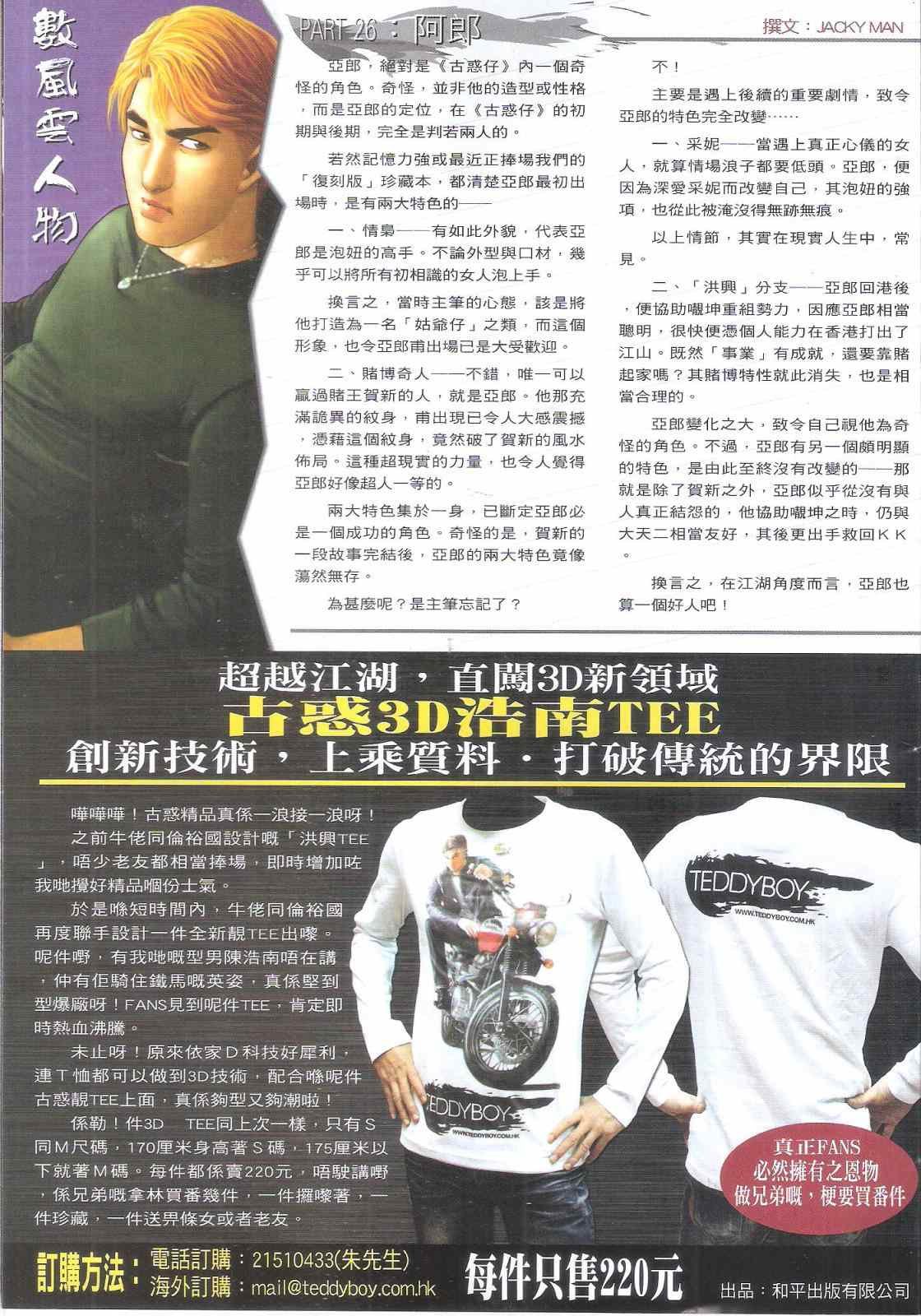 第1803话