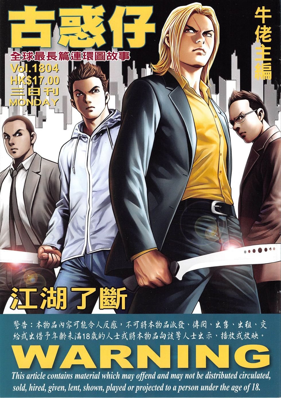 第1804话