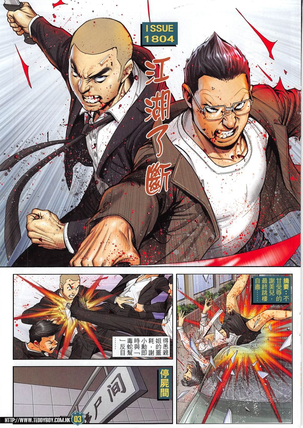 第1804话