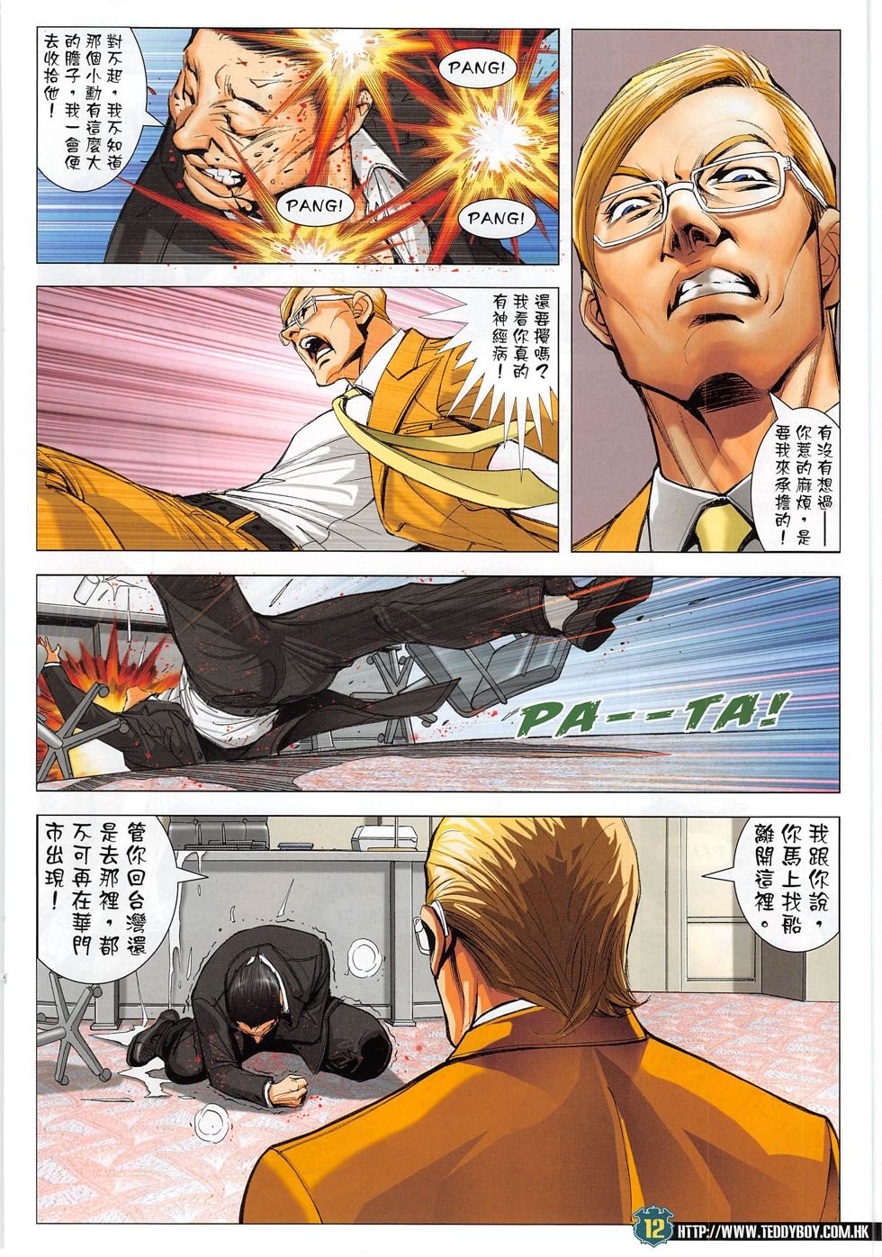 第1804话