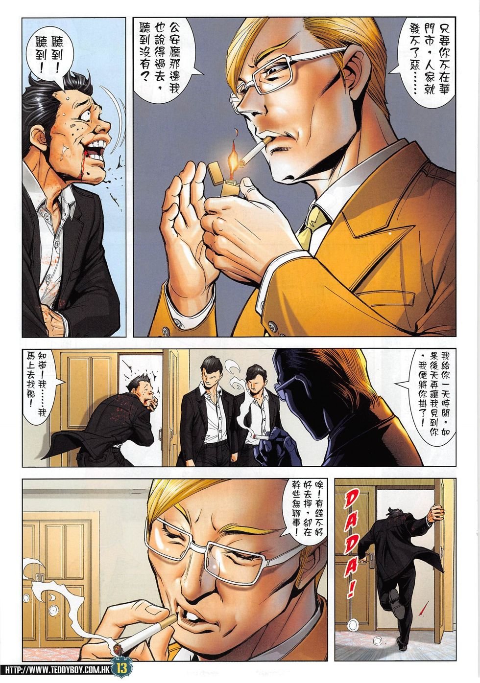 第1804话