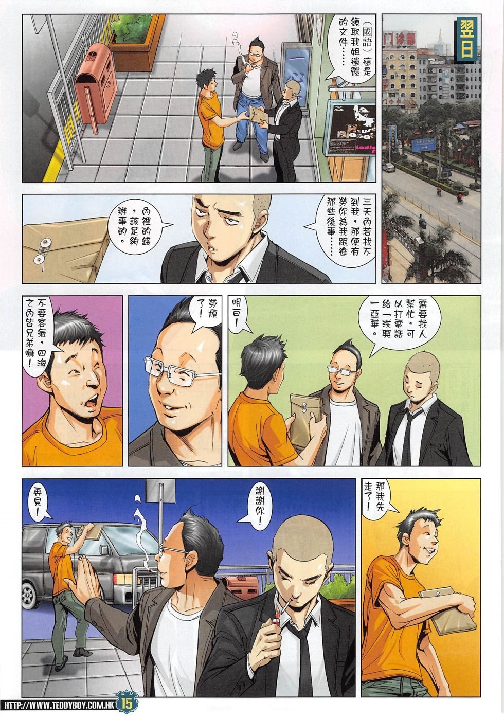第1804话