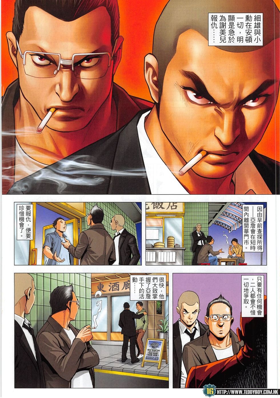第1804话
