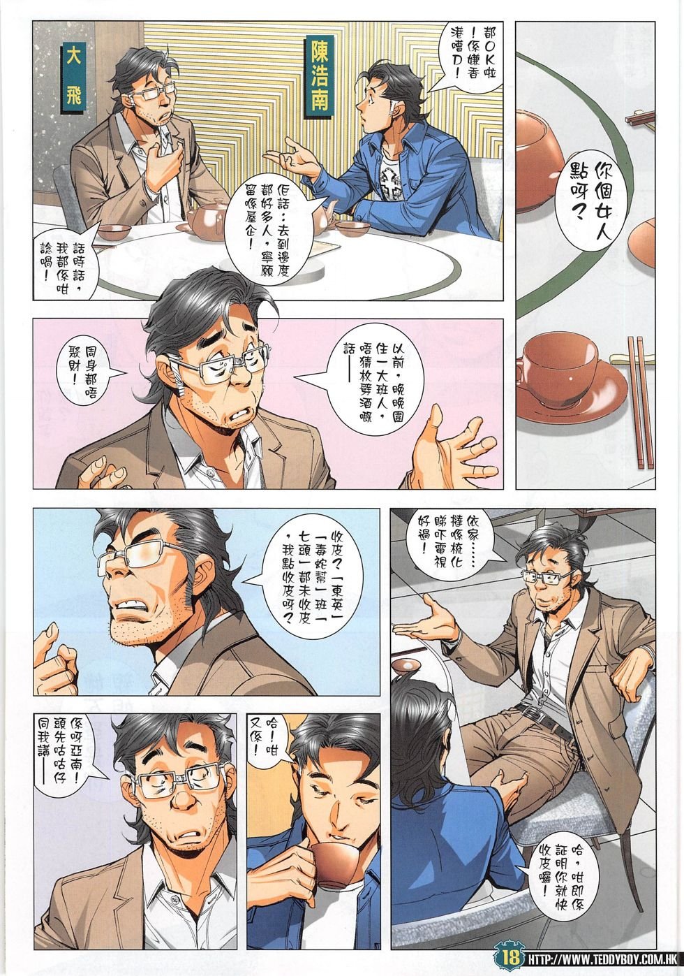 第1804话