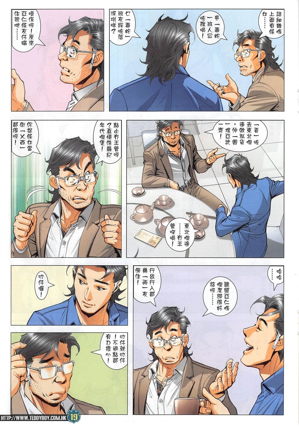 第1804话