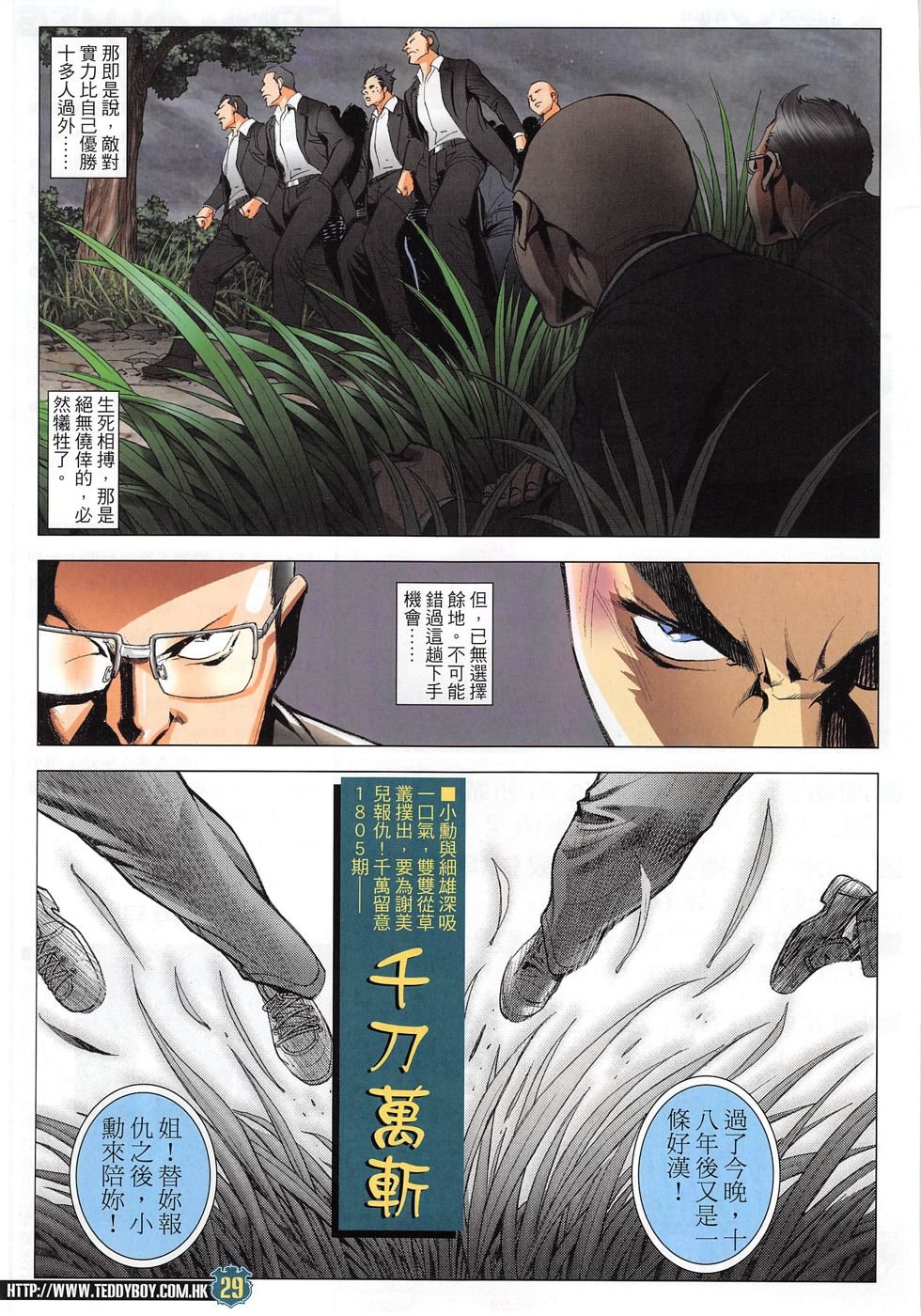 第1804话