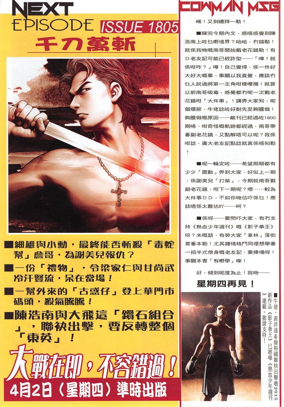 第1804话