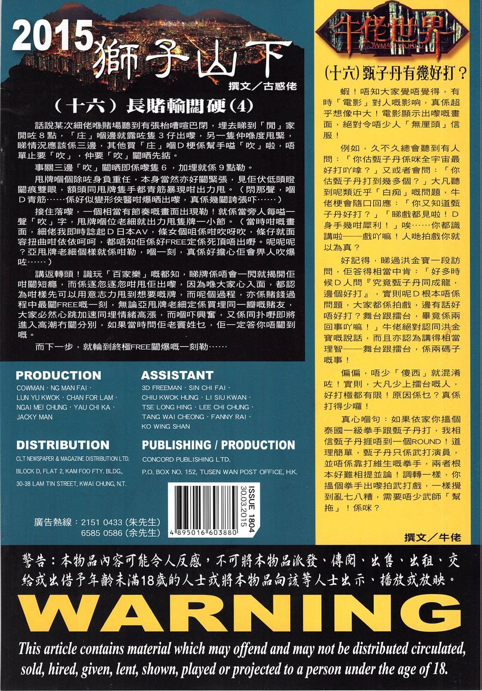 第1804话