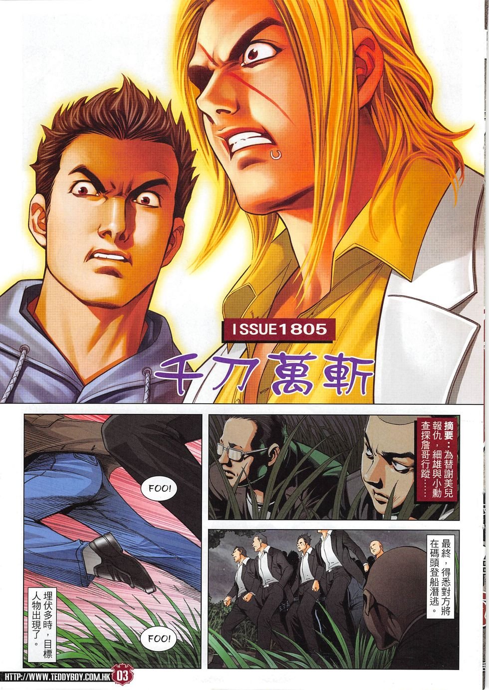 第1805话