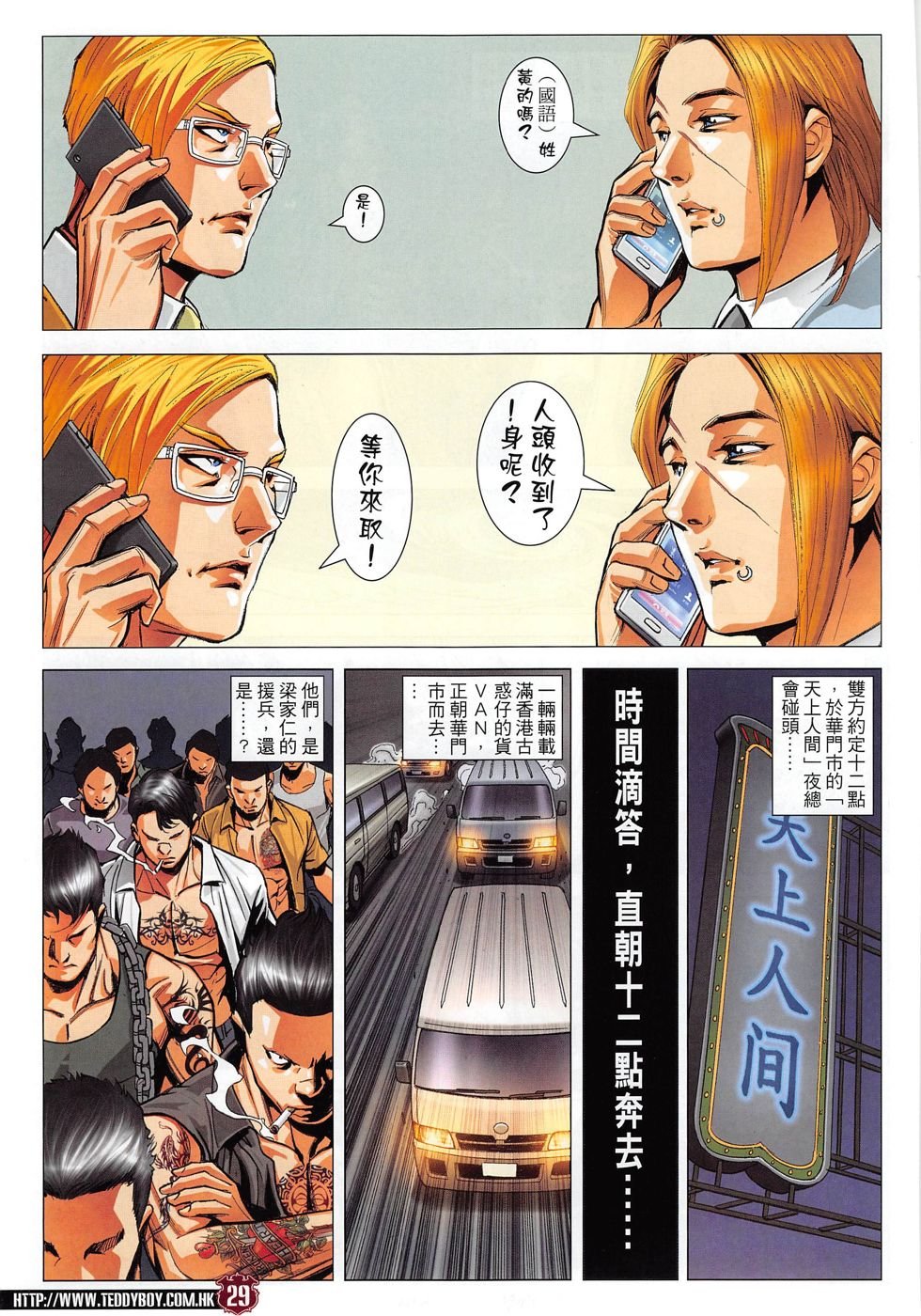 第1805话