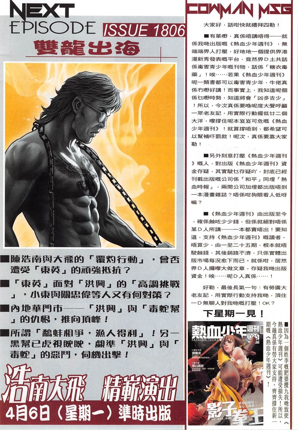 第1805话