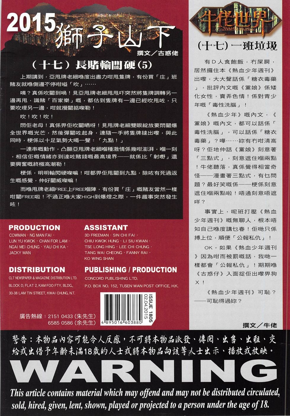 第1805话