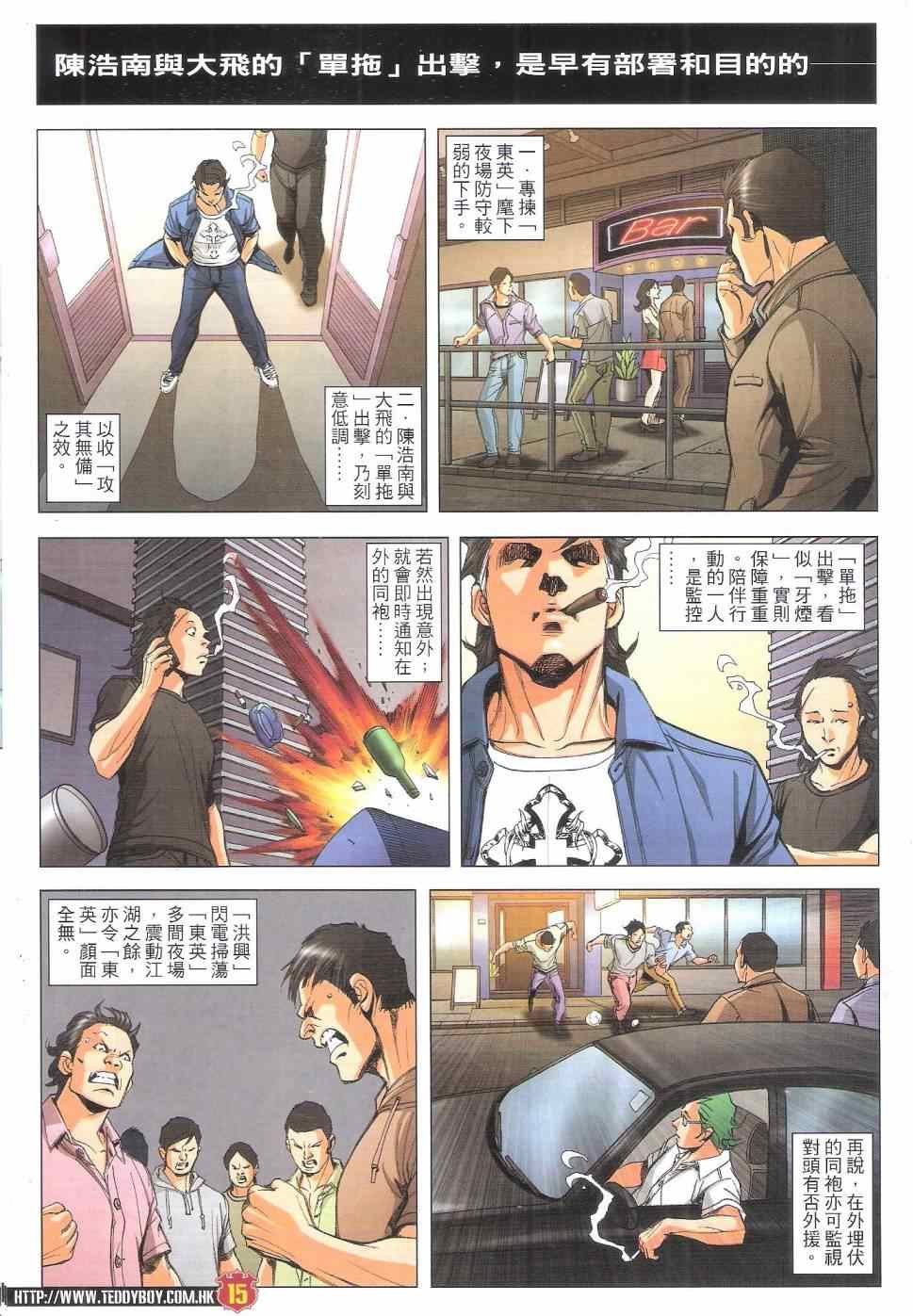 第1806话