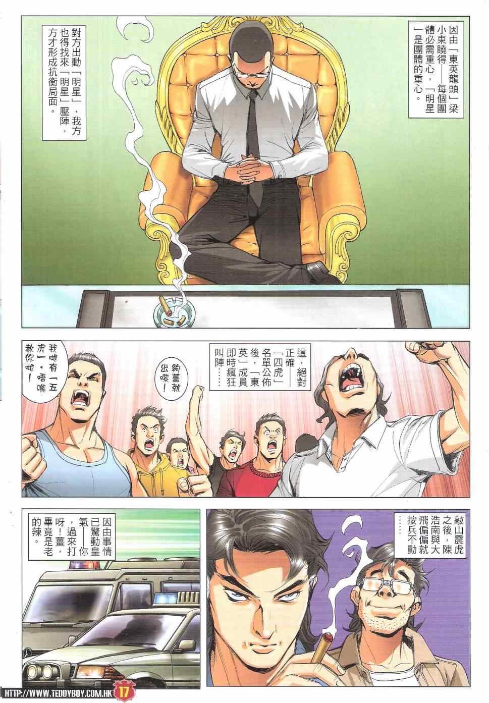 第1806话