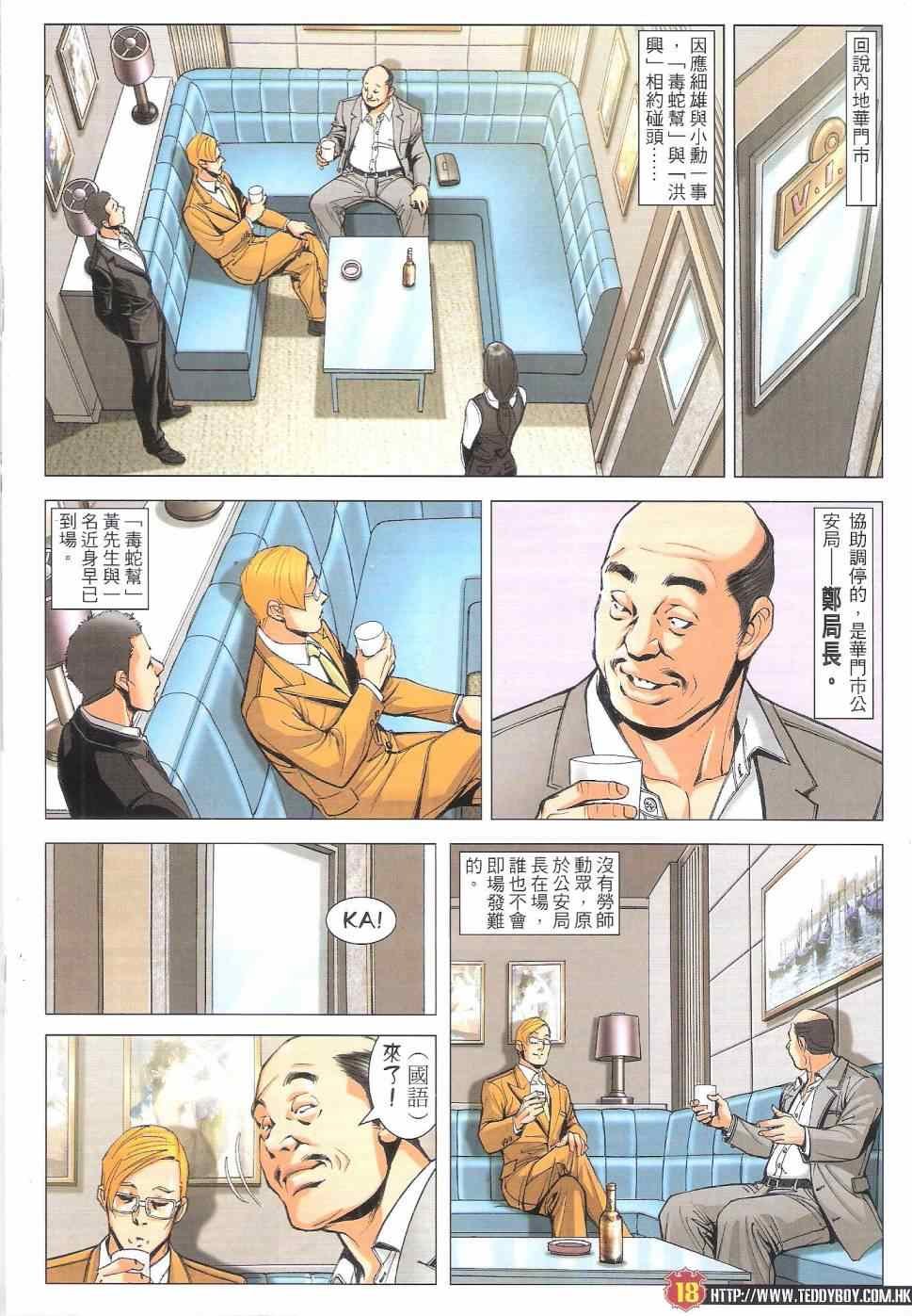 第1806话