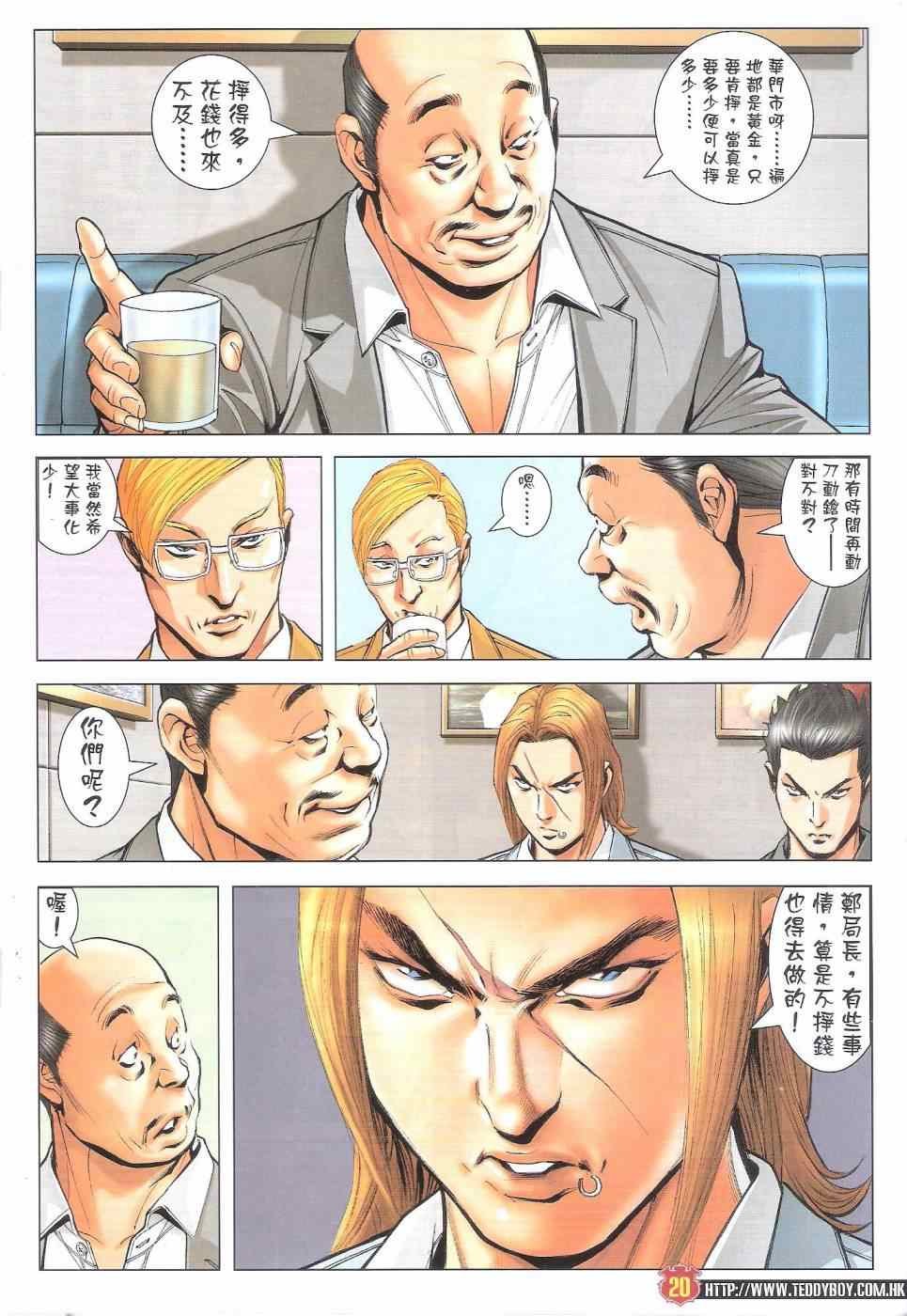 第1806话