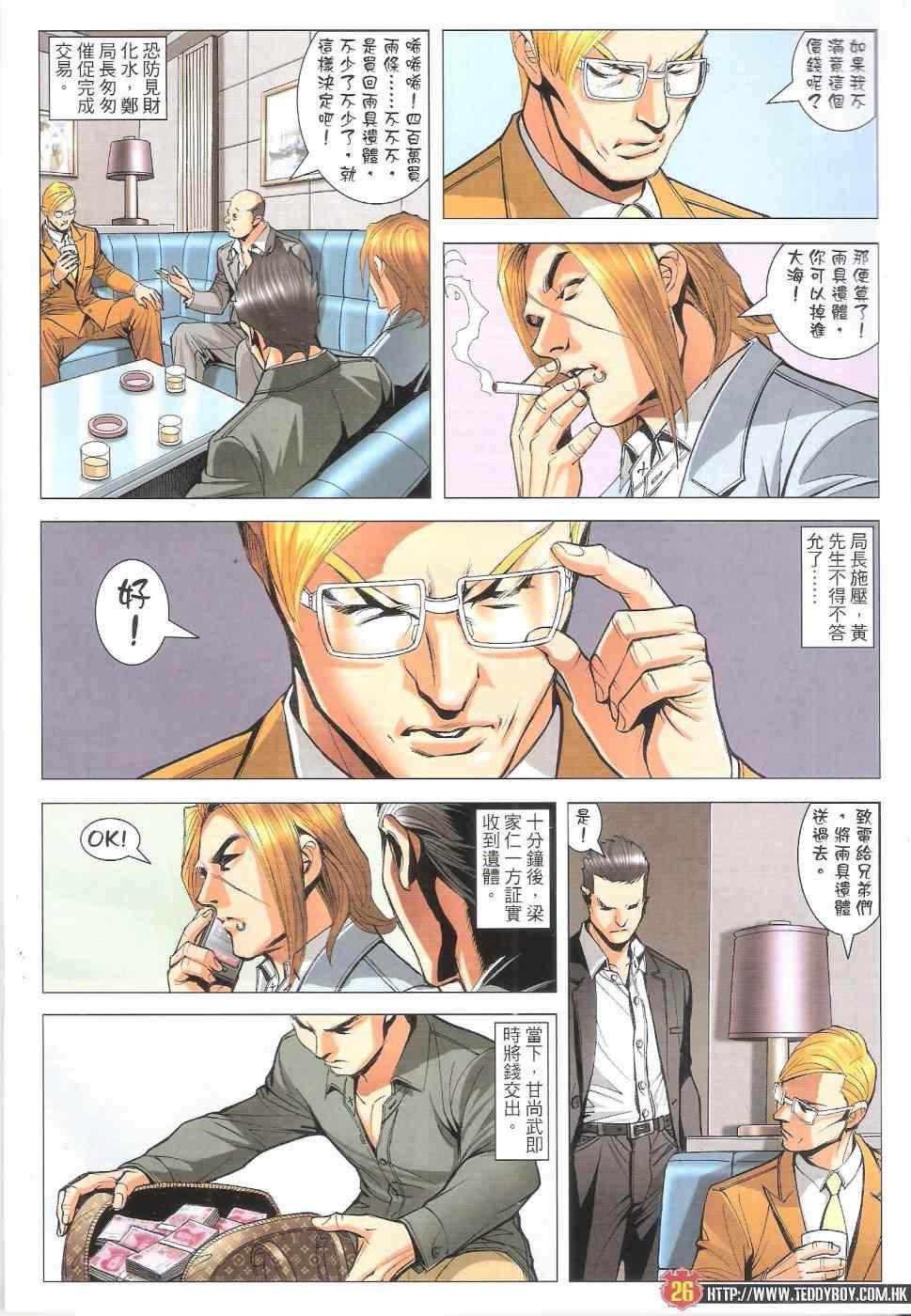 第1806话