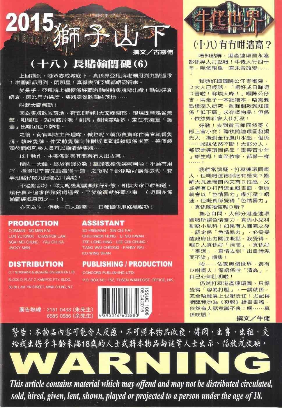 第1806话