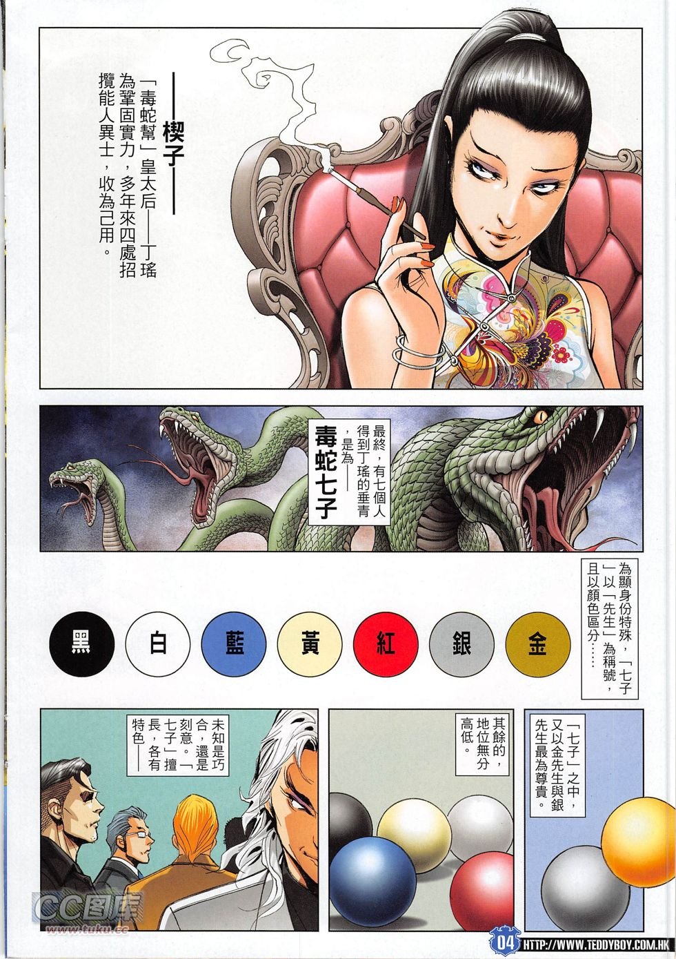 第1807话