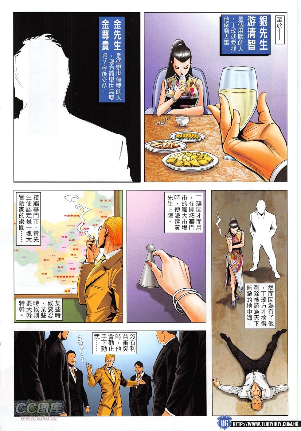 第1807话