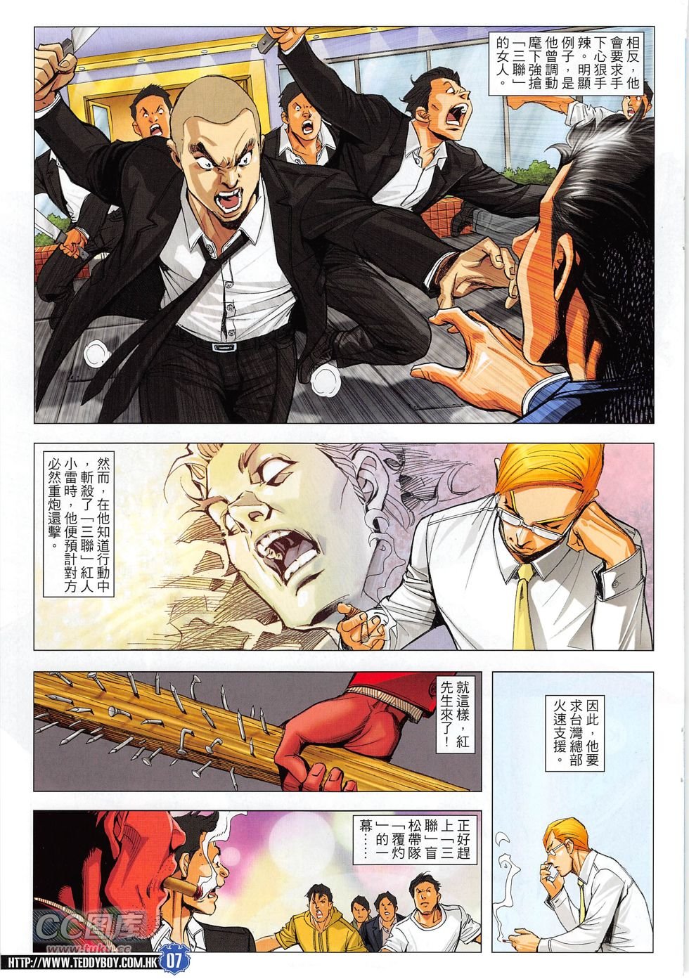 第1807话
