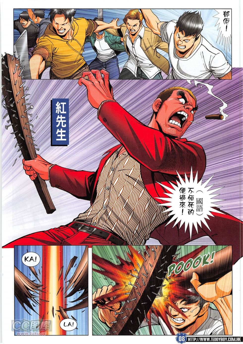第1807话