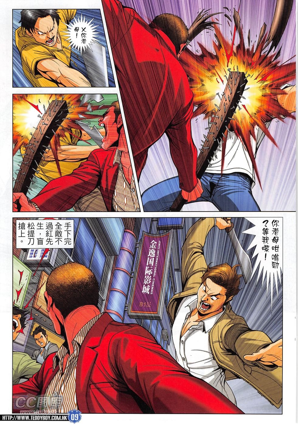 第1807话