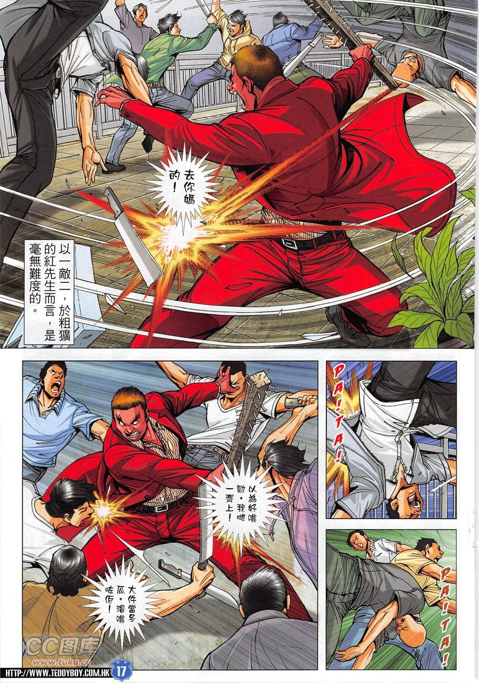 第1807话