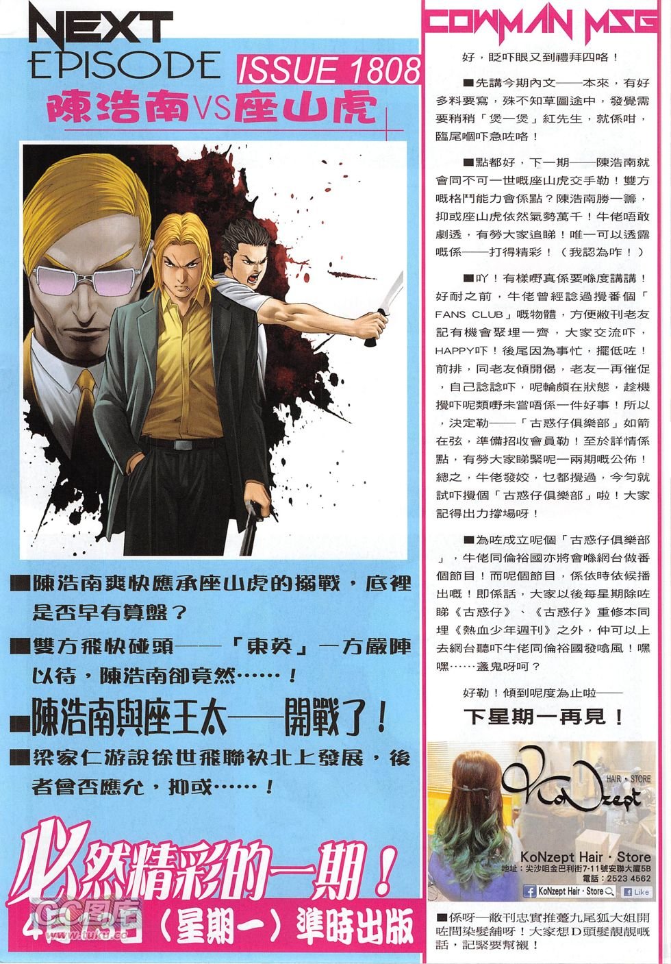第1807话