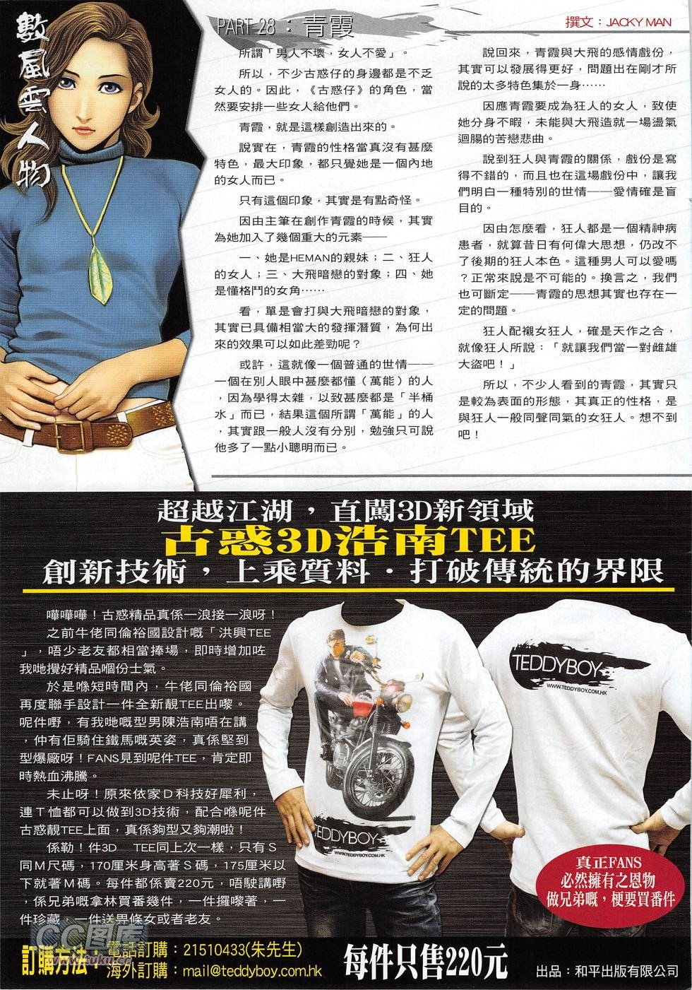 第1807话