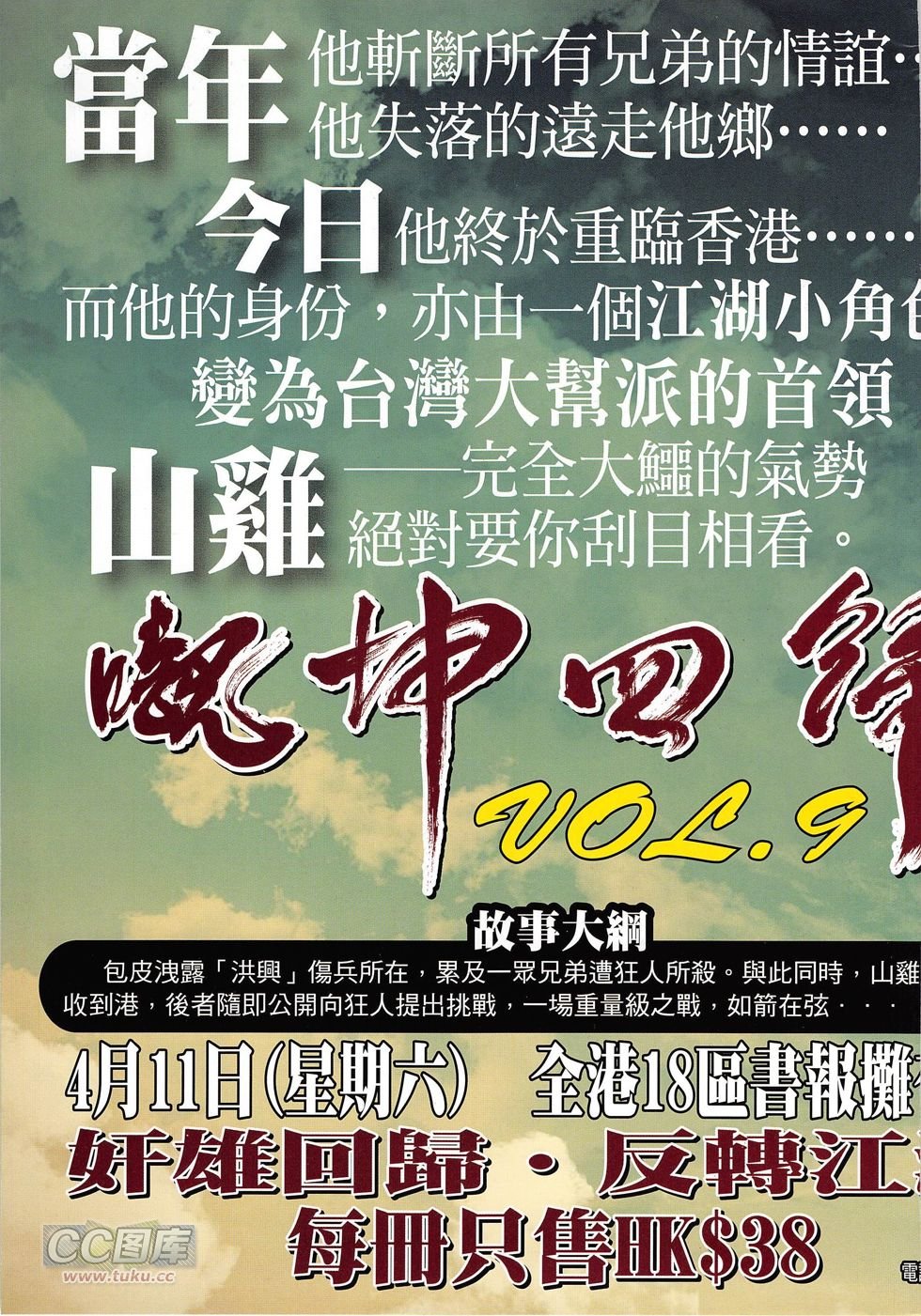 第1807话