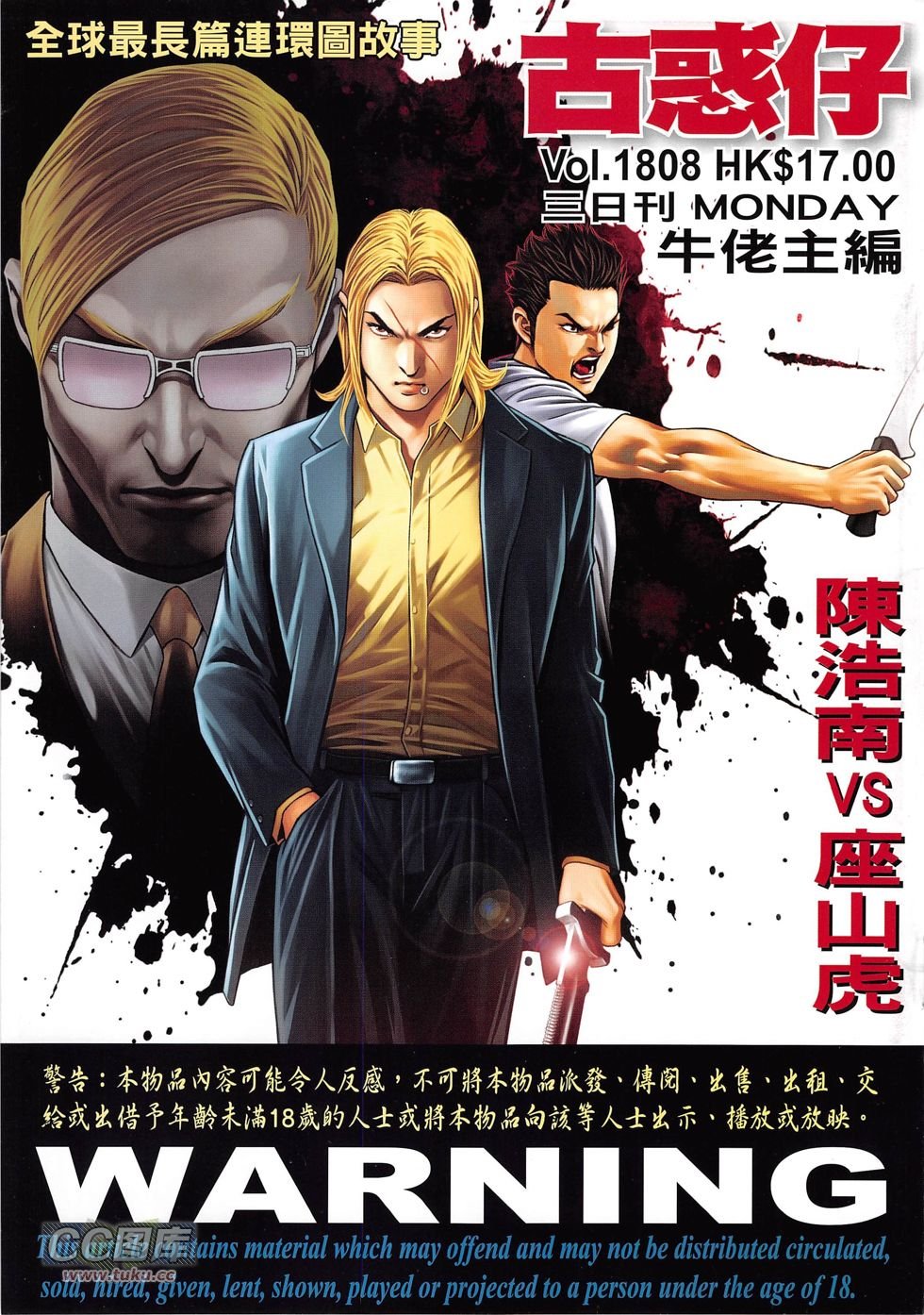 第1808话