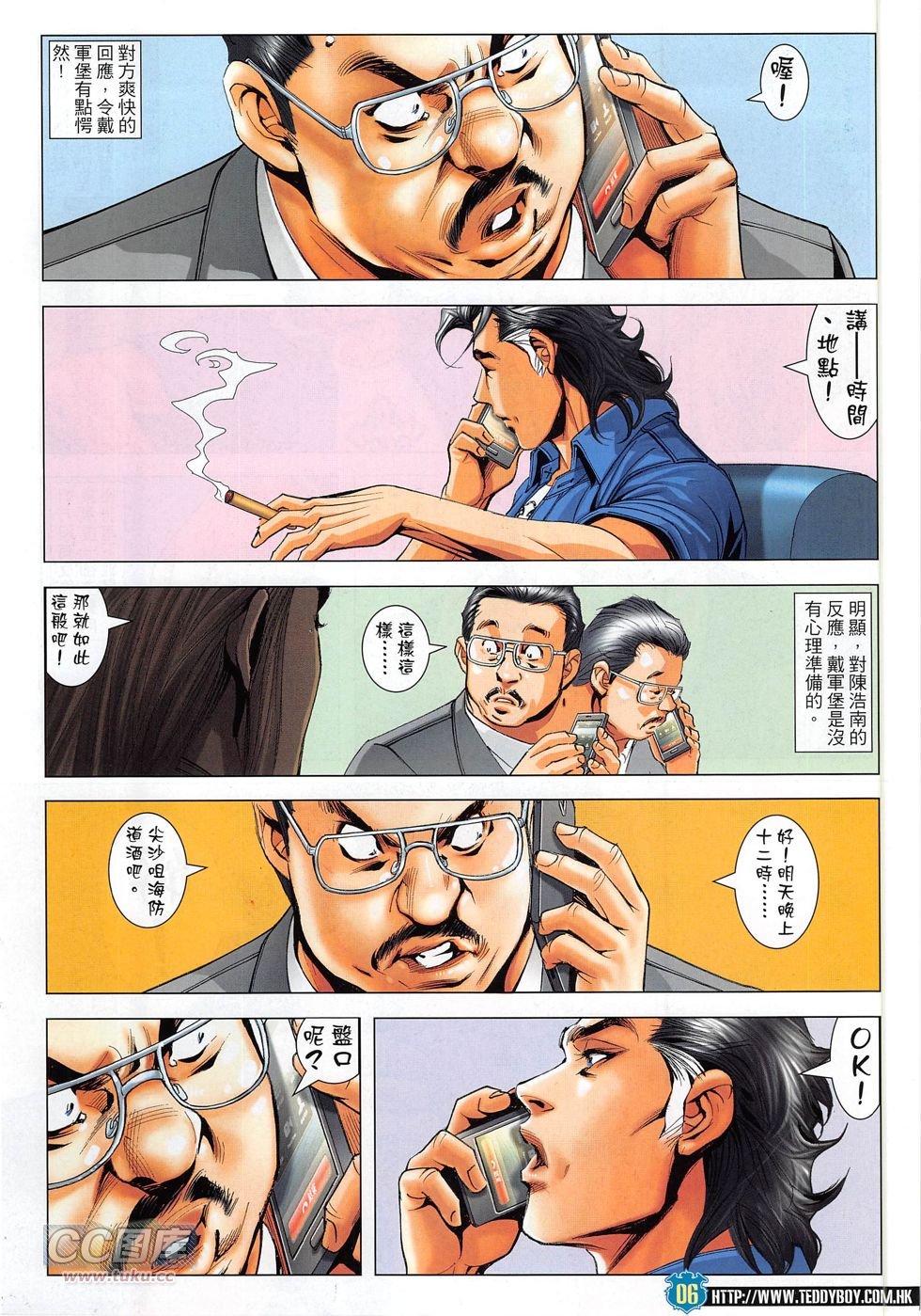 第1808话