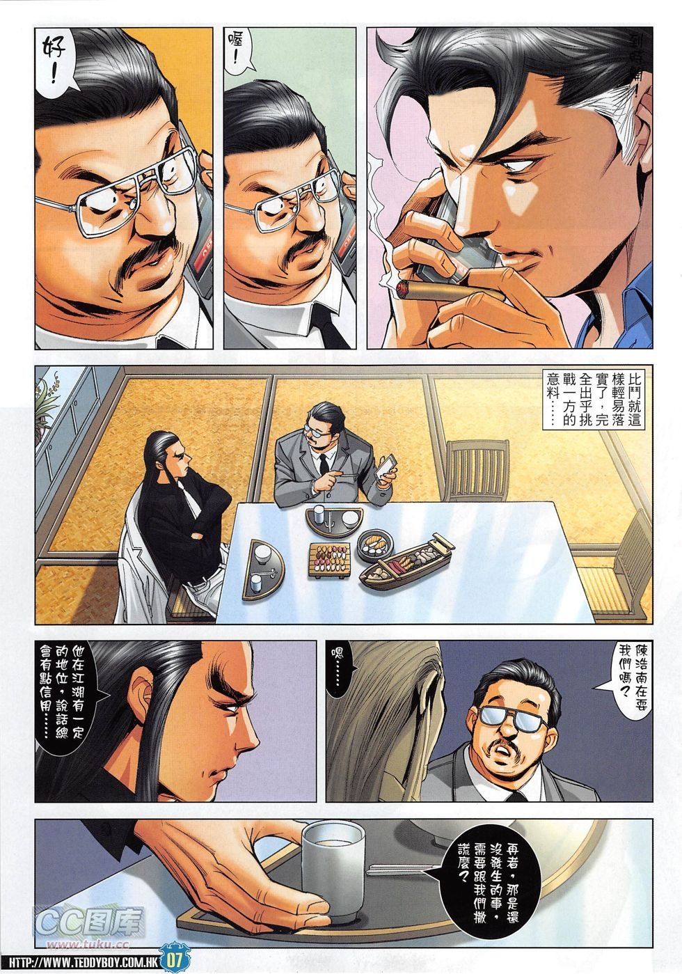 第1808话